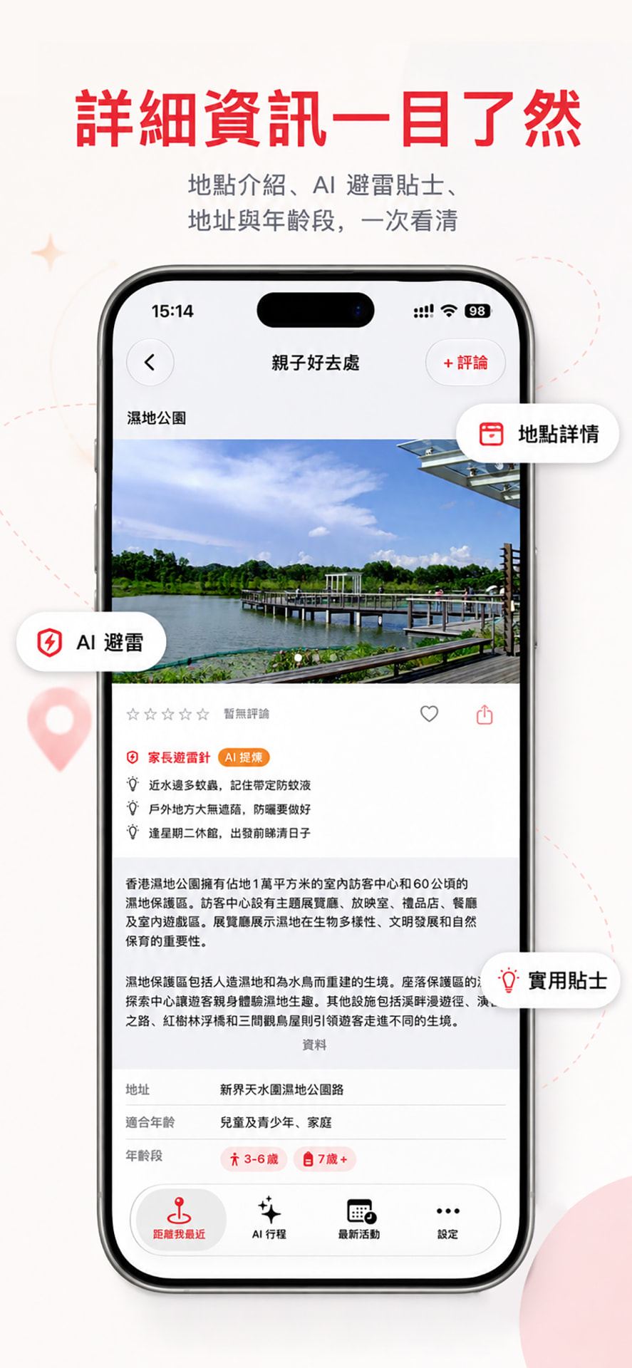 详细资讯