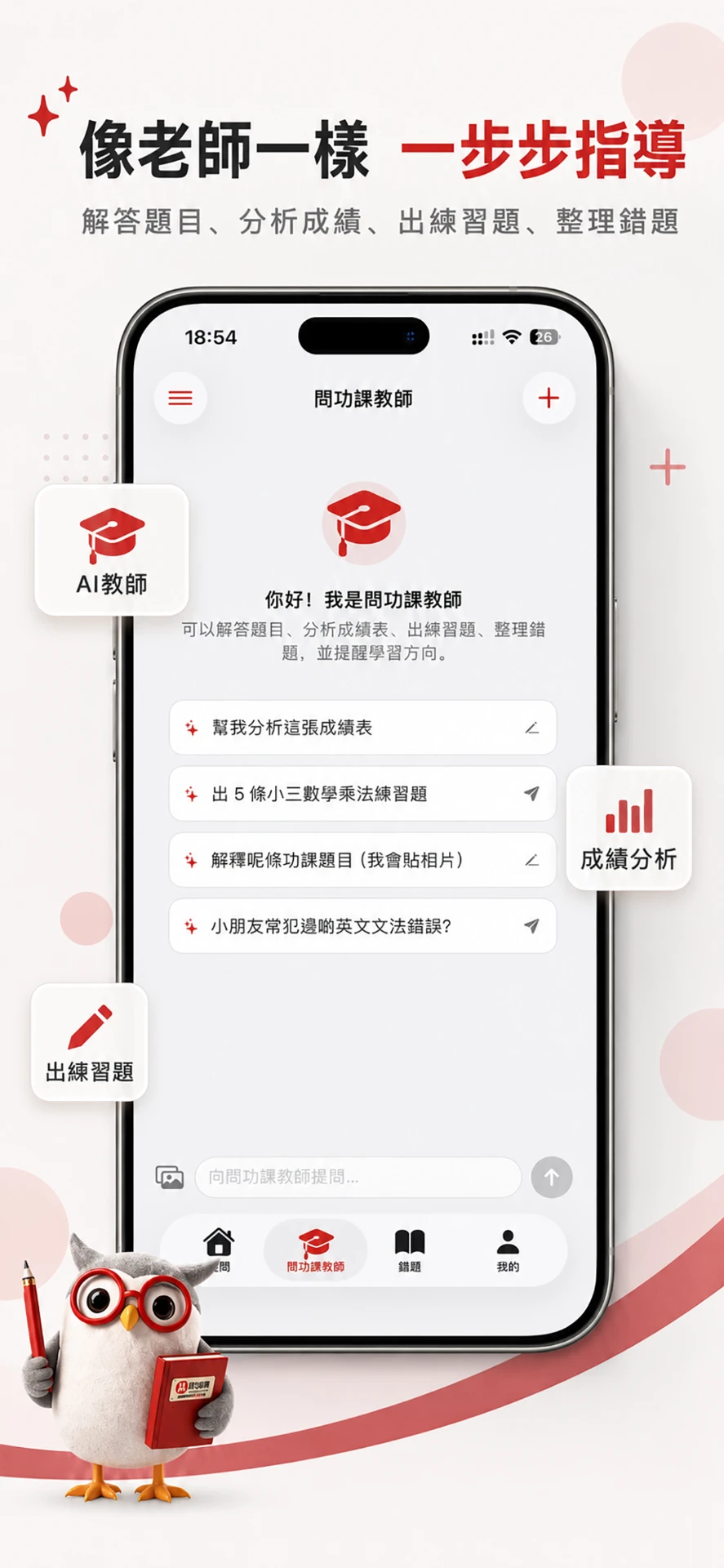 像老师一样,一步步指导