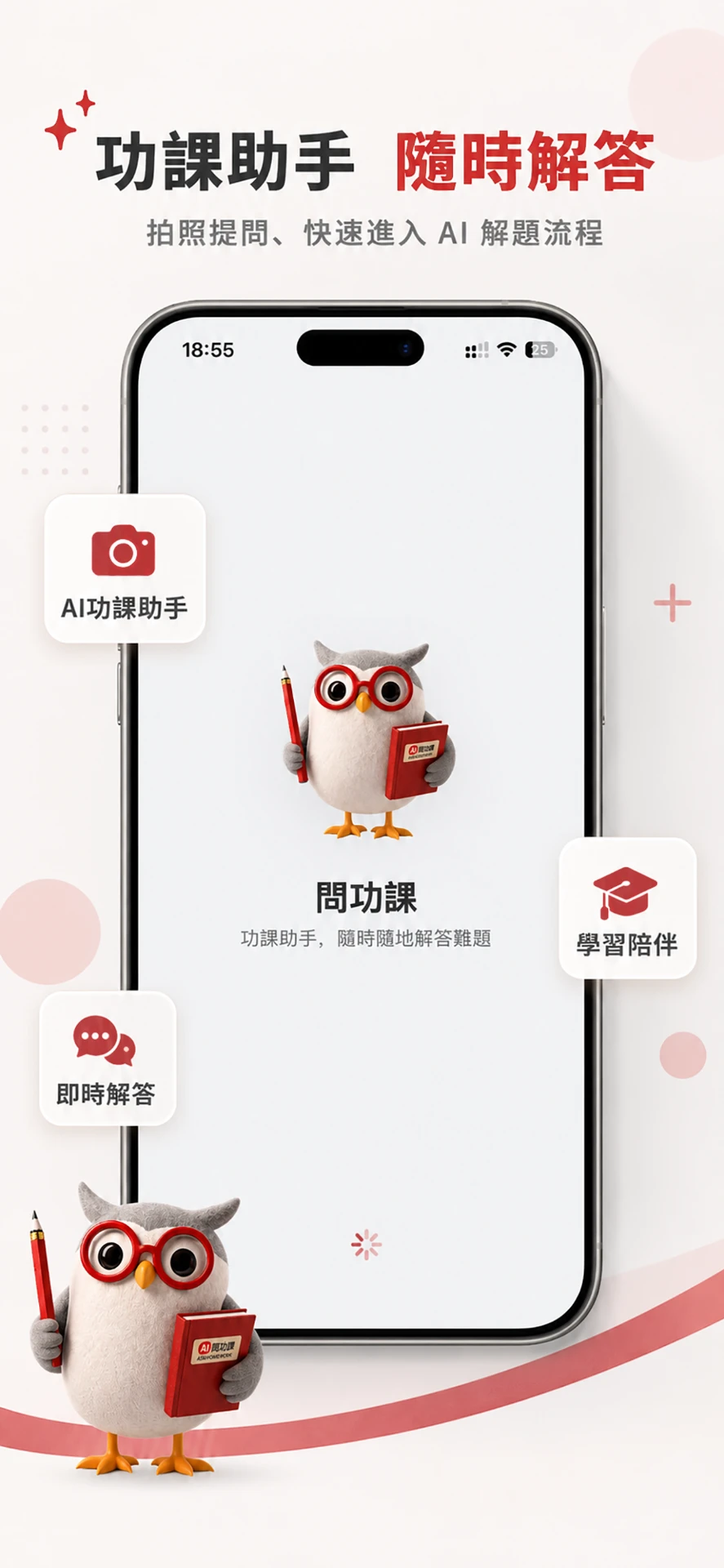 功课助手
