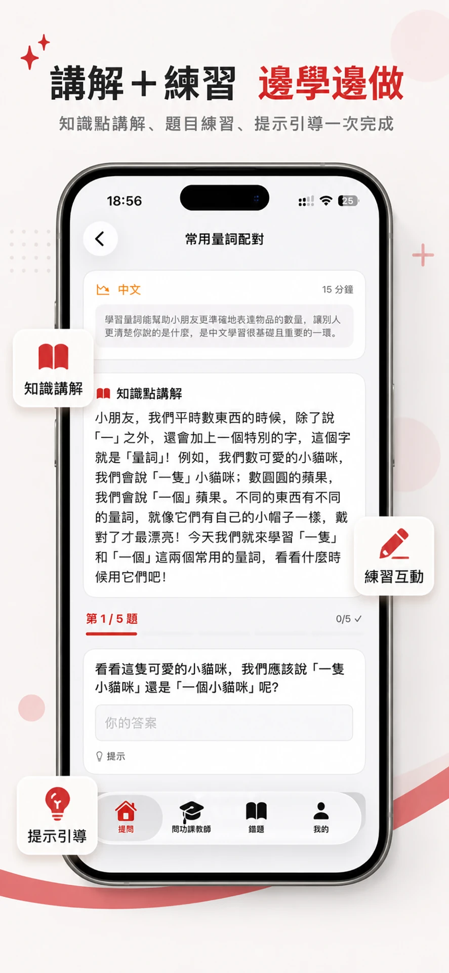 边学边做,一次完成