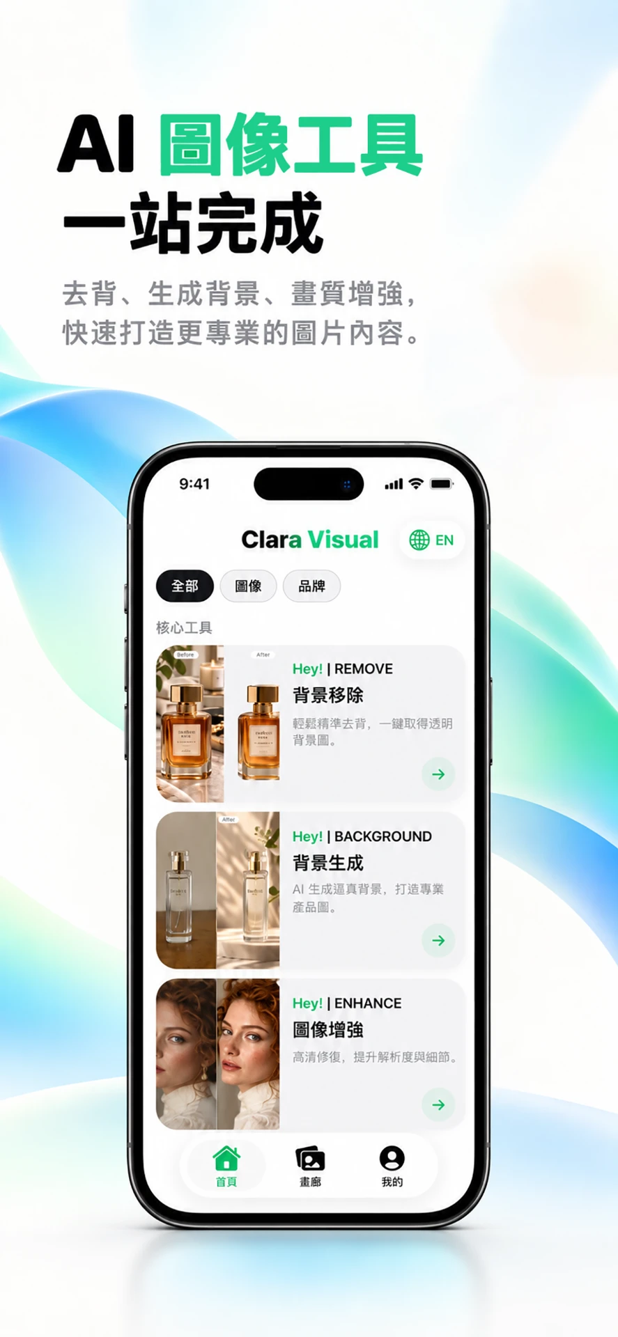 AI 图像工具,一站完成