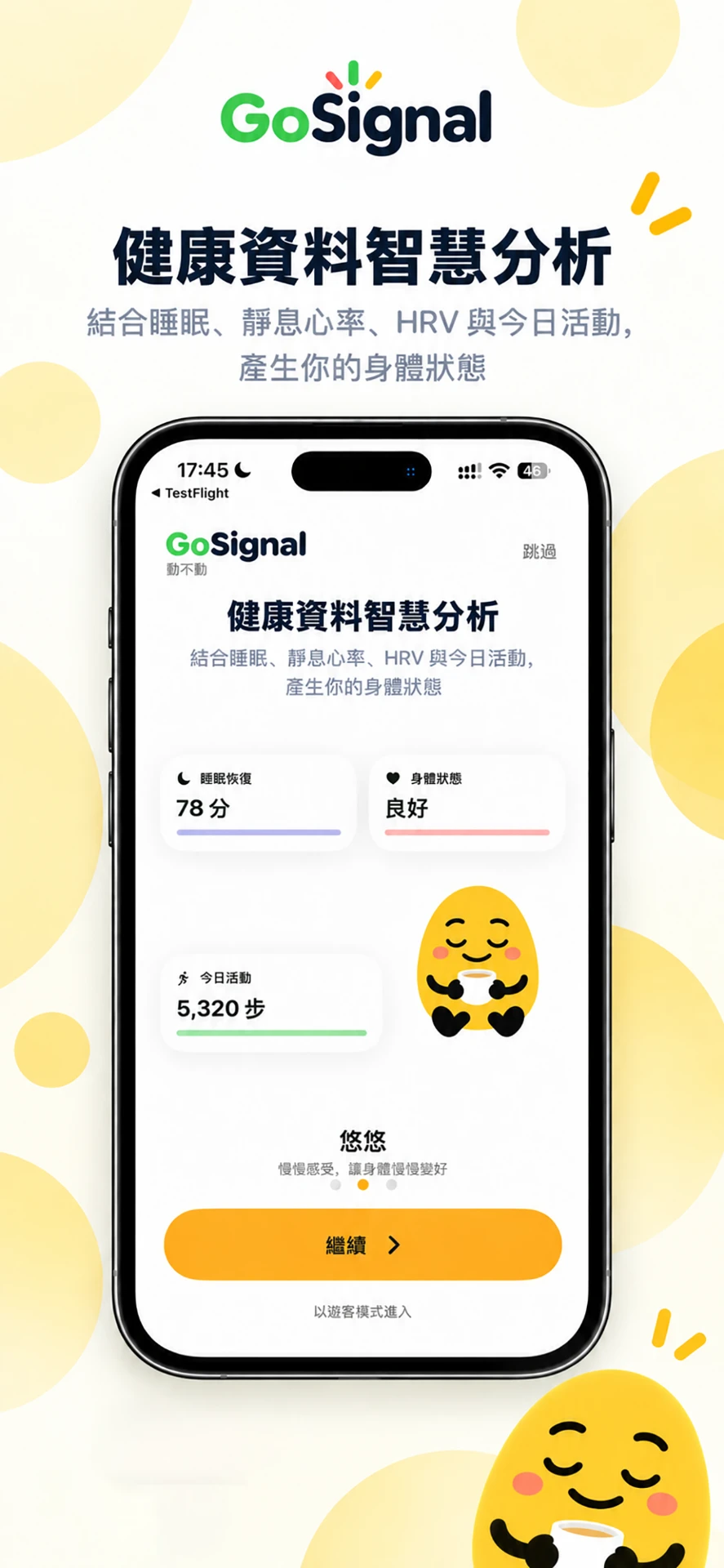 智慧分析